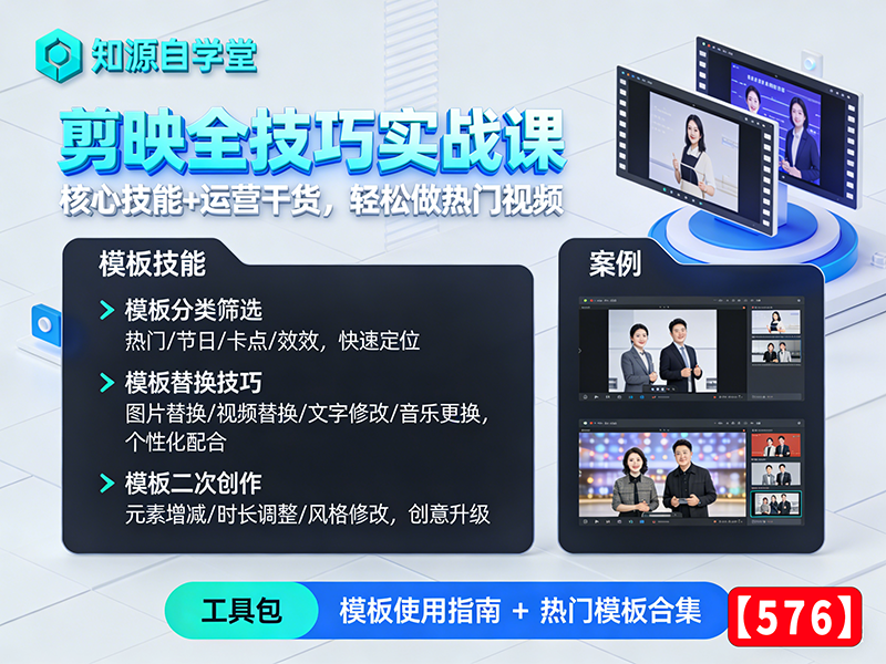 c08b1081b7a3880d745da814ffe0eee7.png 课程封面模板 (1).png