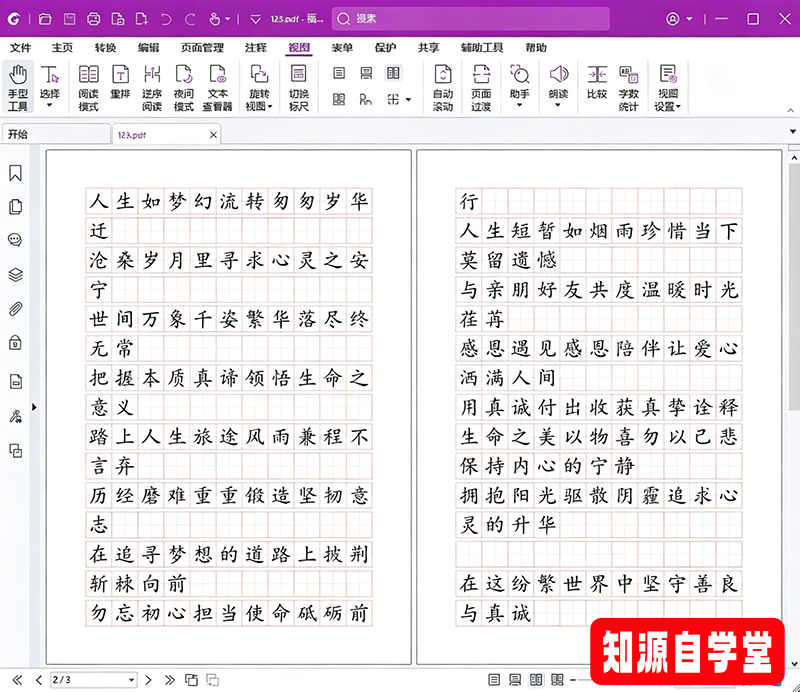 网站广告模板 (2).png