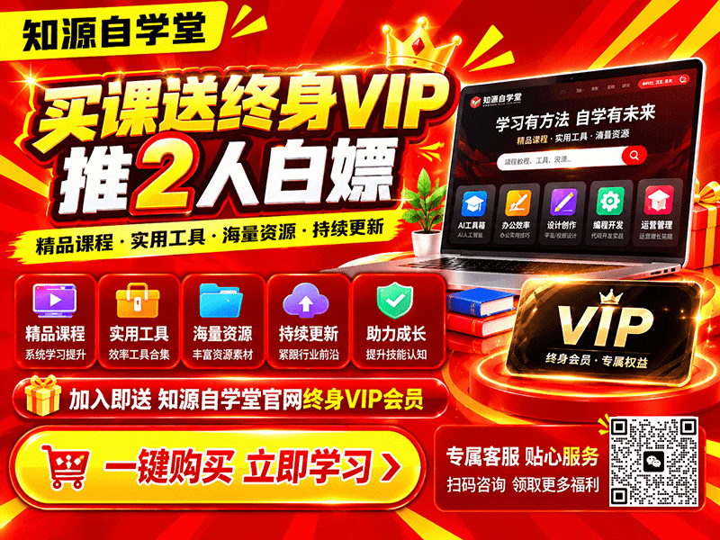 合伙人计划&rdquo;开启！推2人=白嫖永久VIP会员！